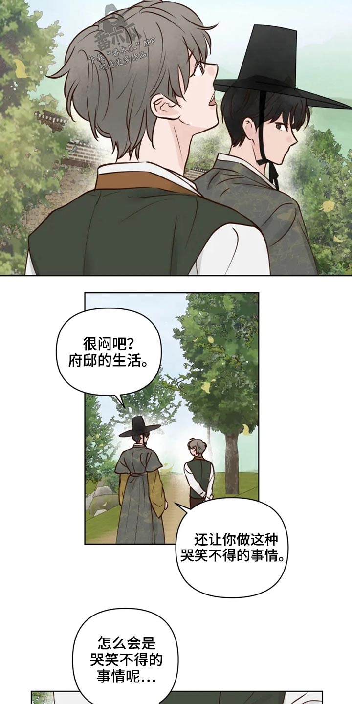 第30章：散步12