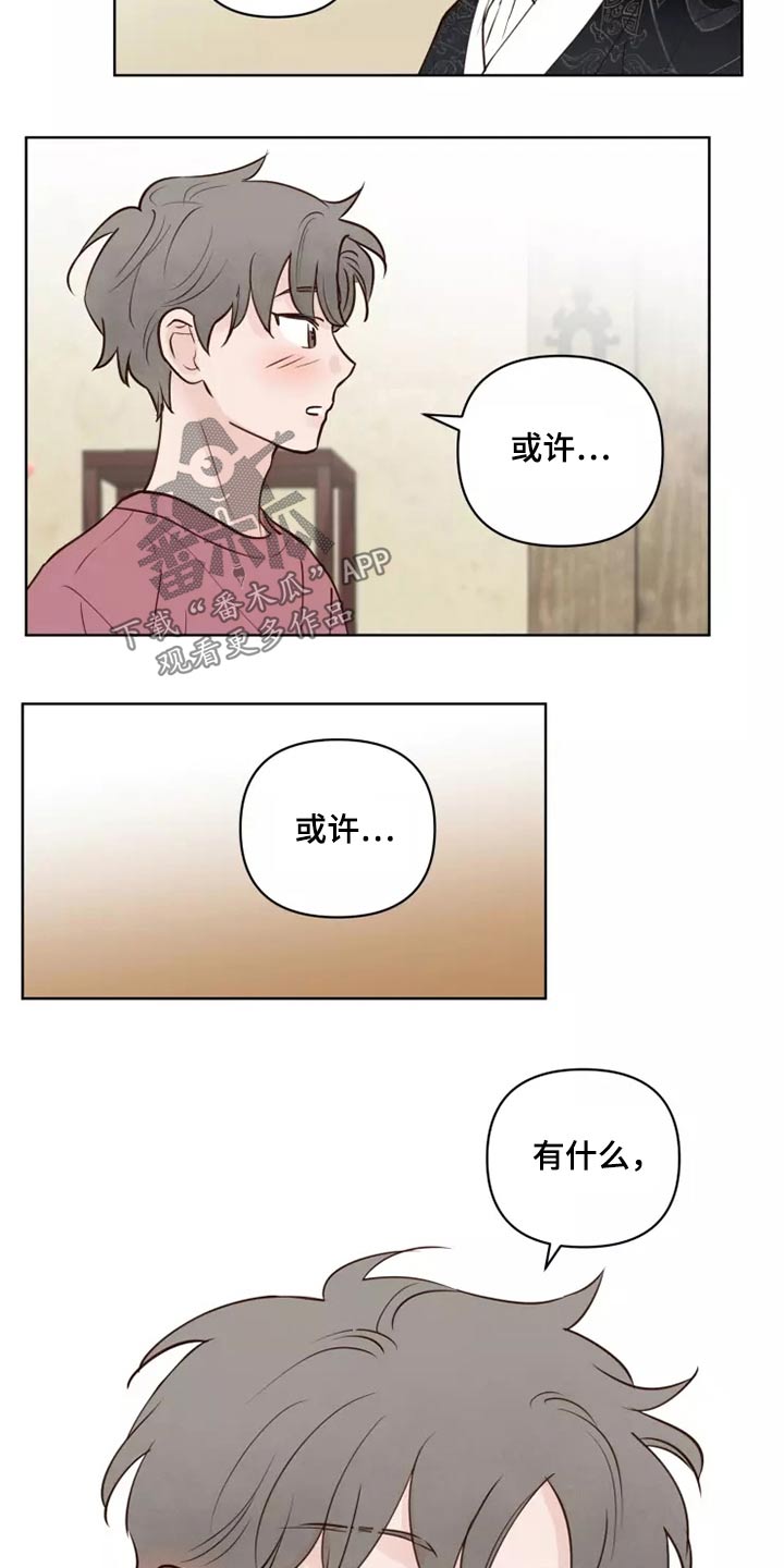 第51章：有什么理由5