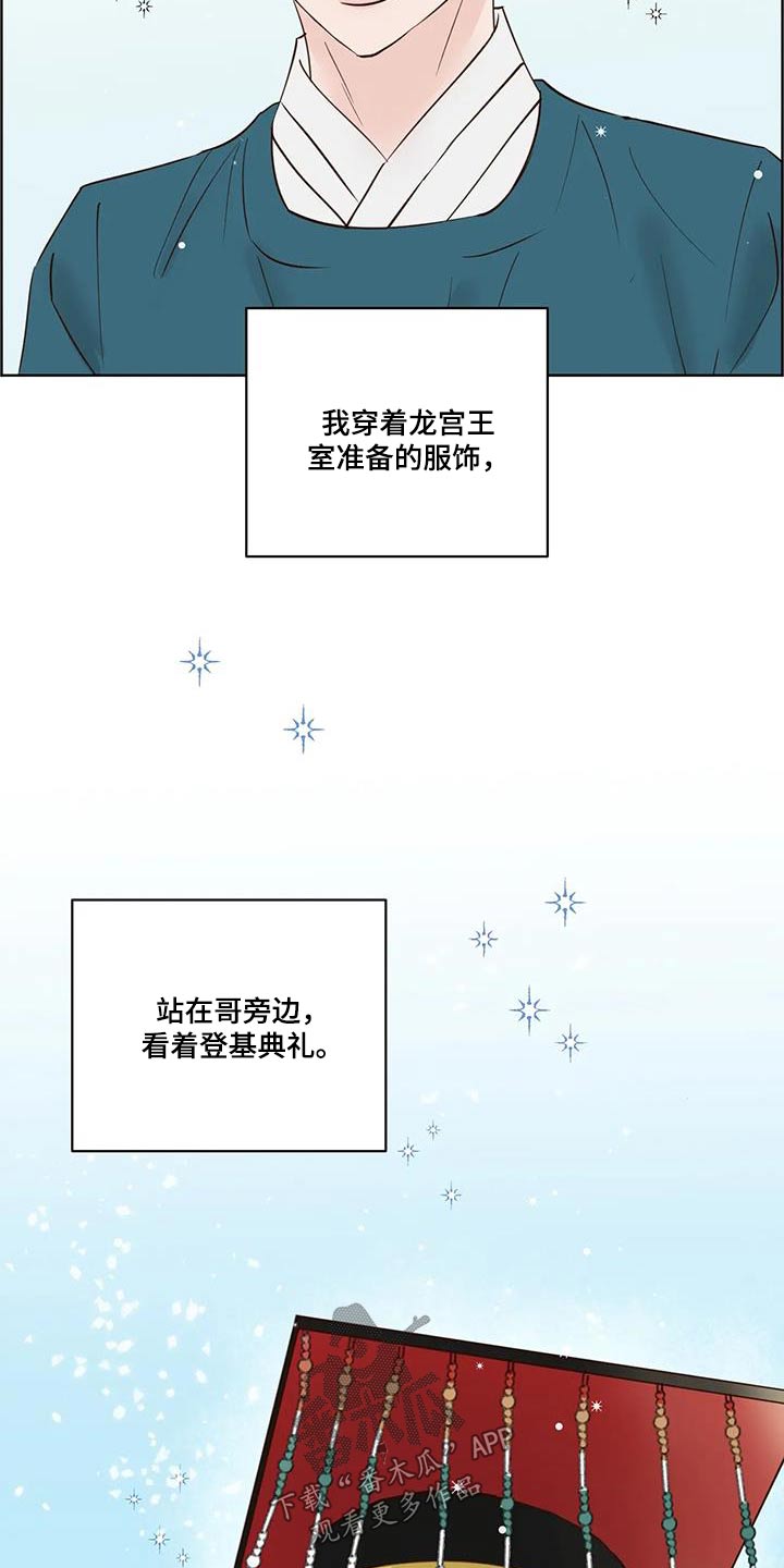 第108章：婚礼1