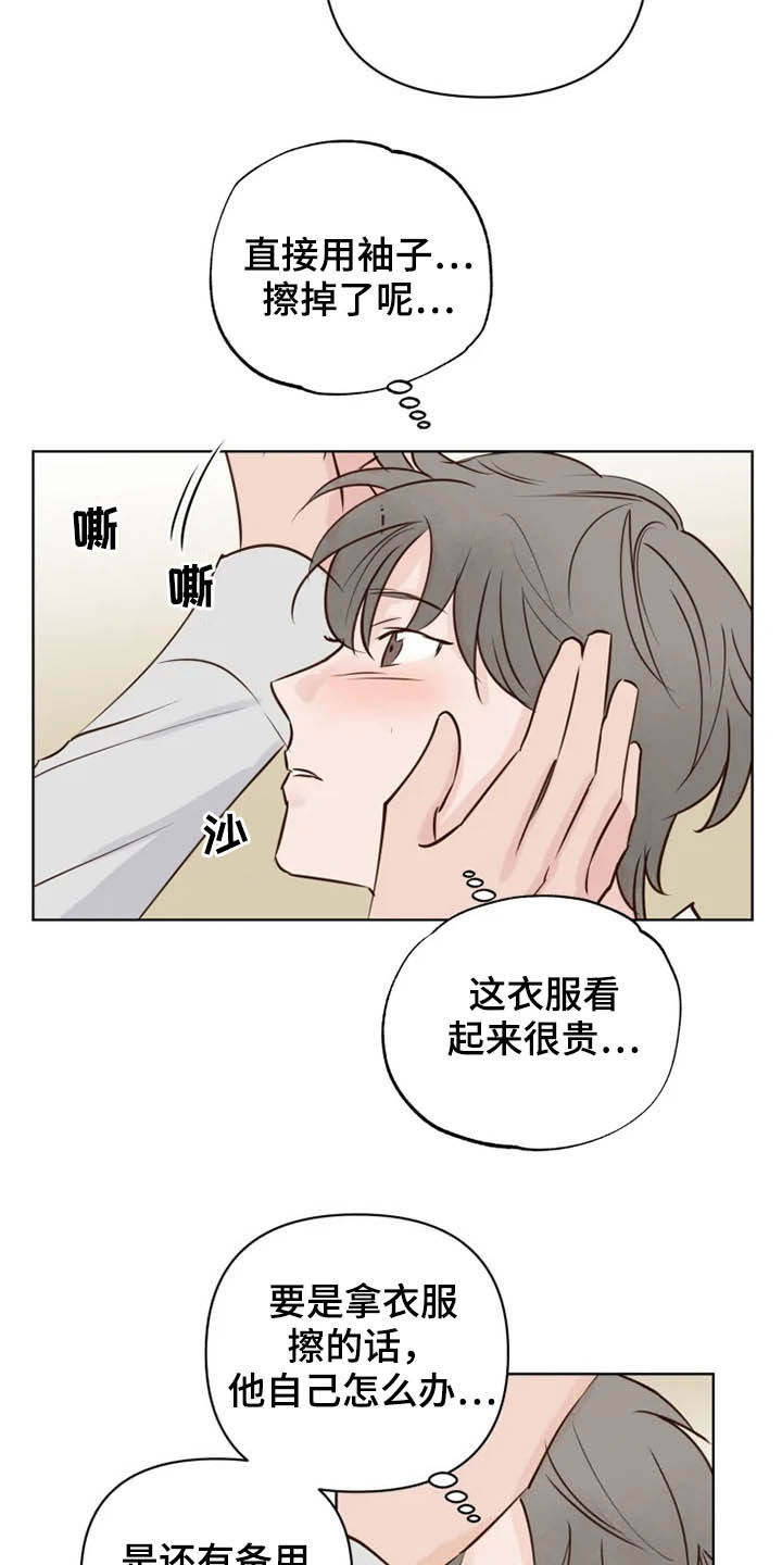 第16章：表情2