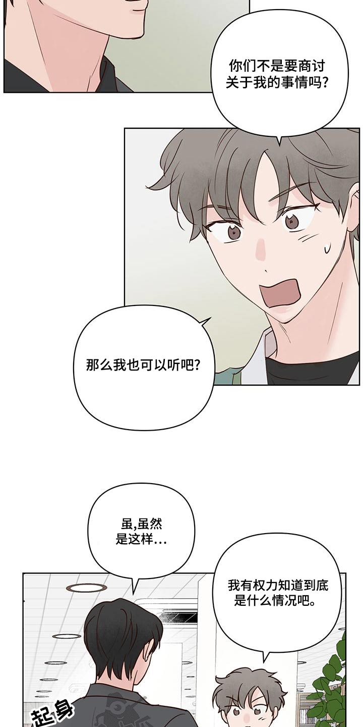 第75章：猜疑13