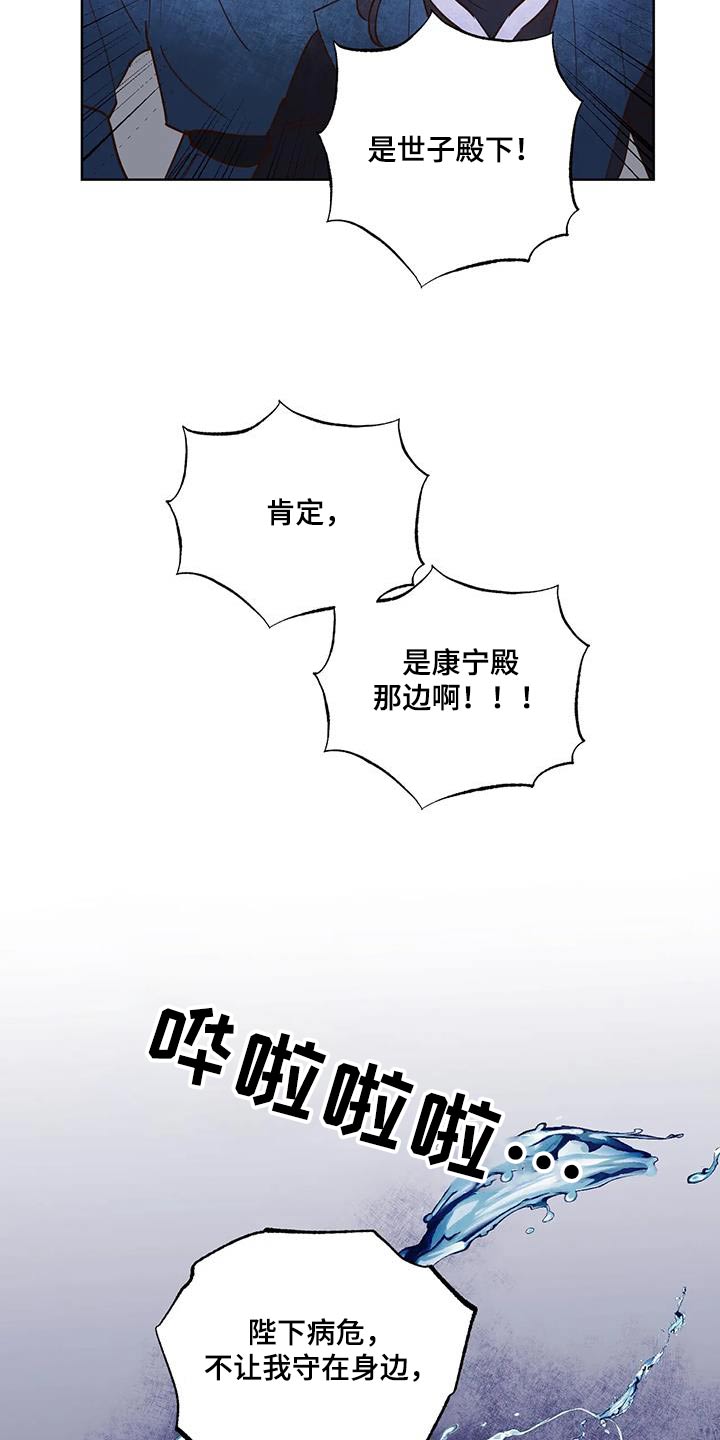 第90章：动静1