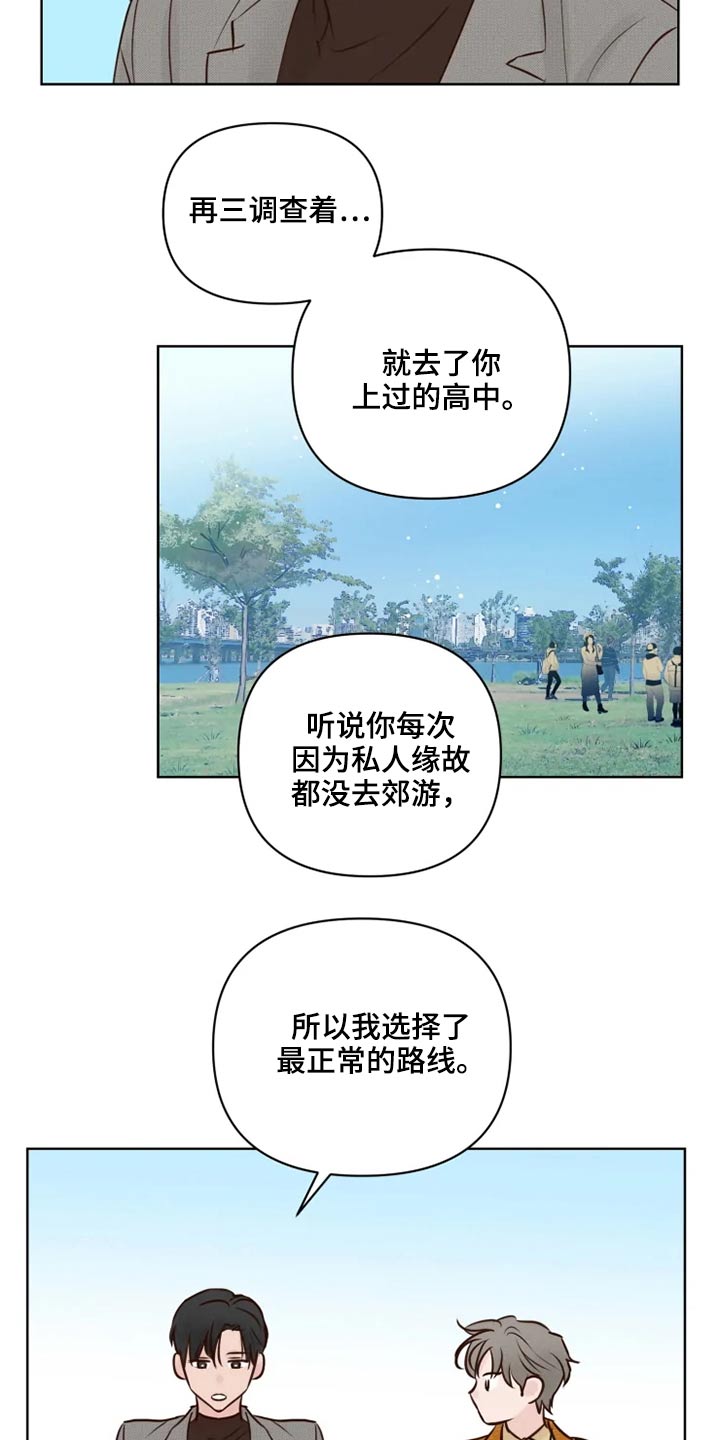 第27章：公园14