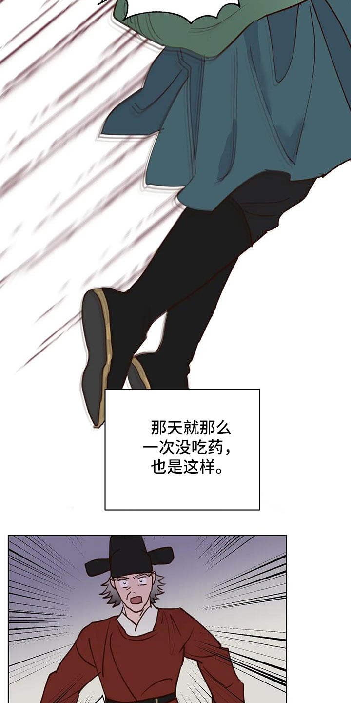 第93章：啃咬17