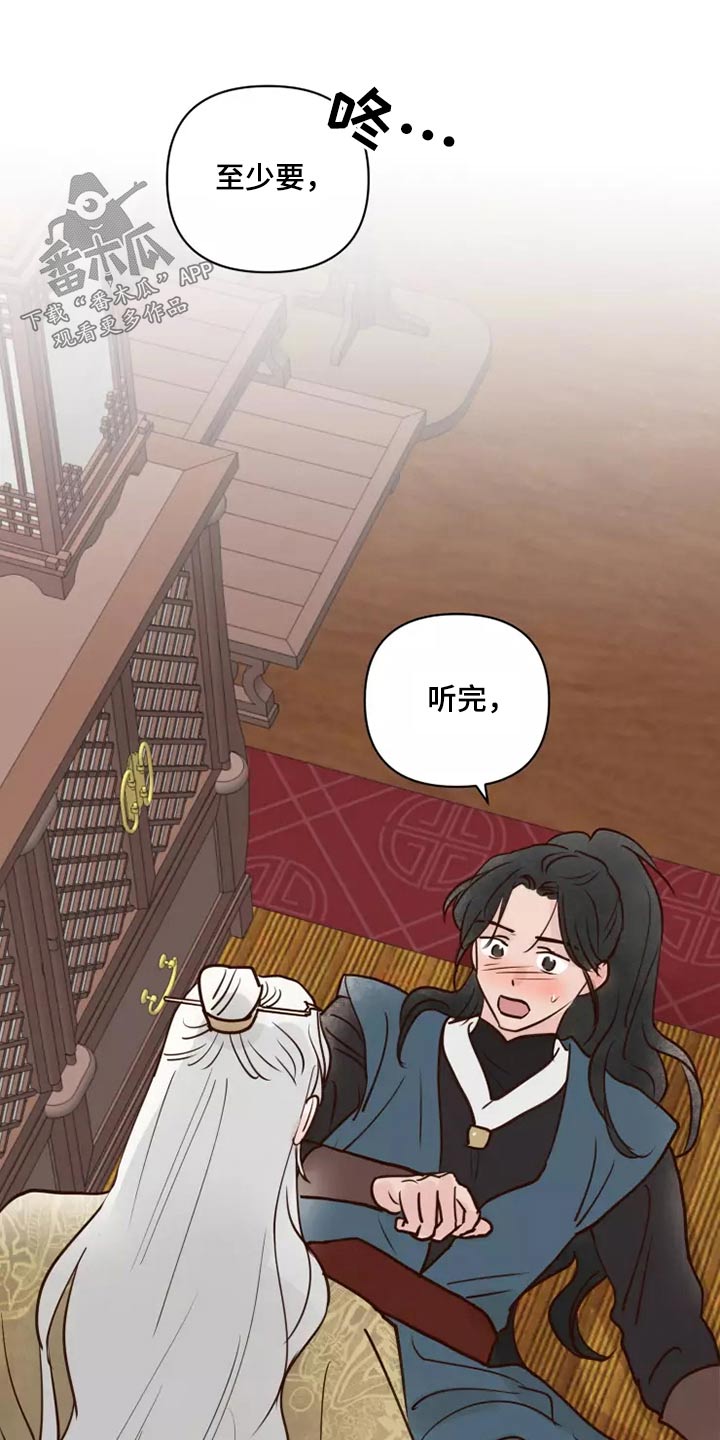 第55章：汇报6