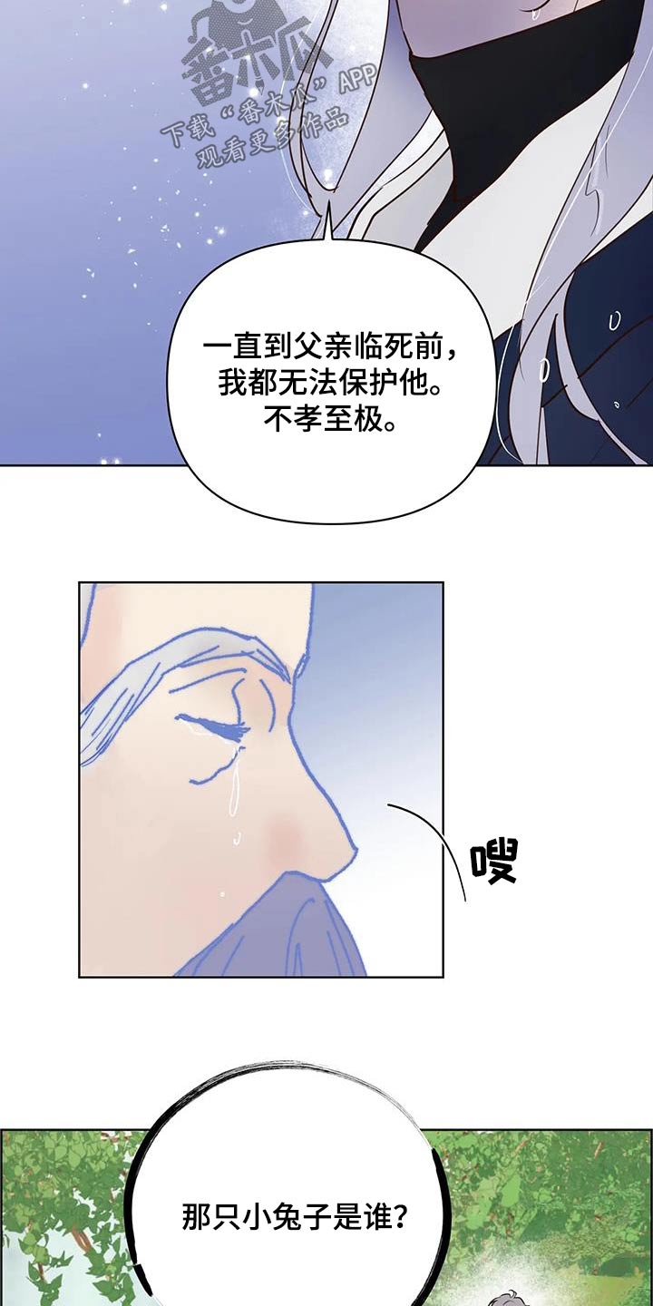 第88章：逆反7