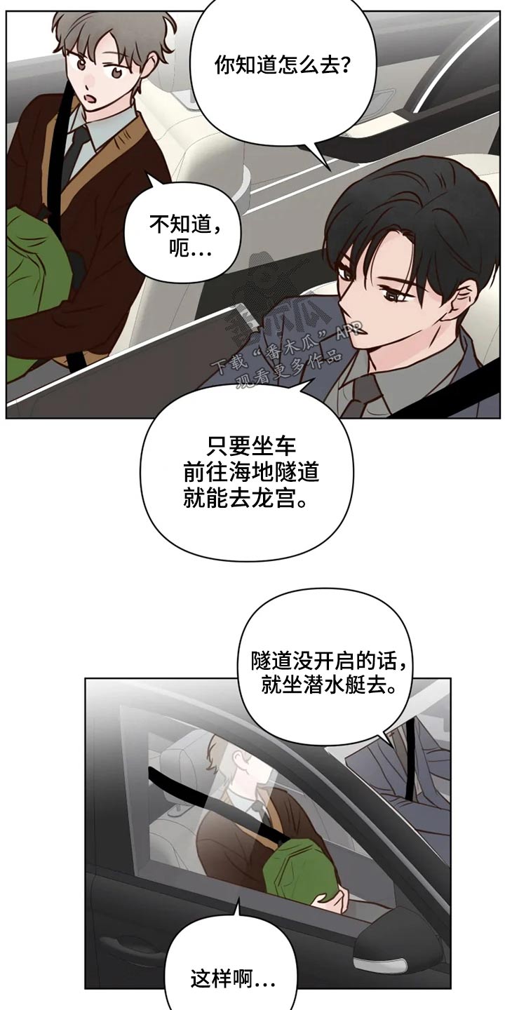 第34章：龙宫6