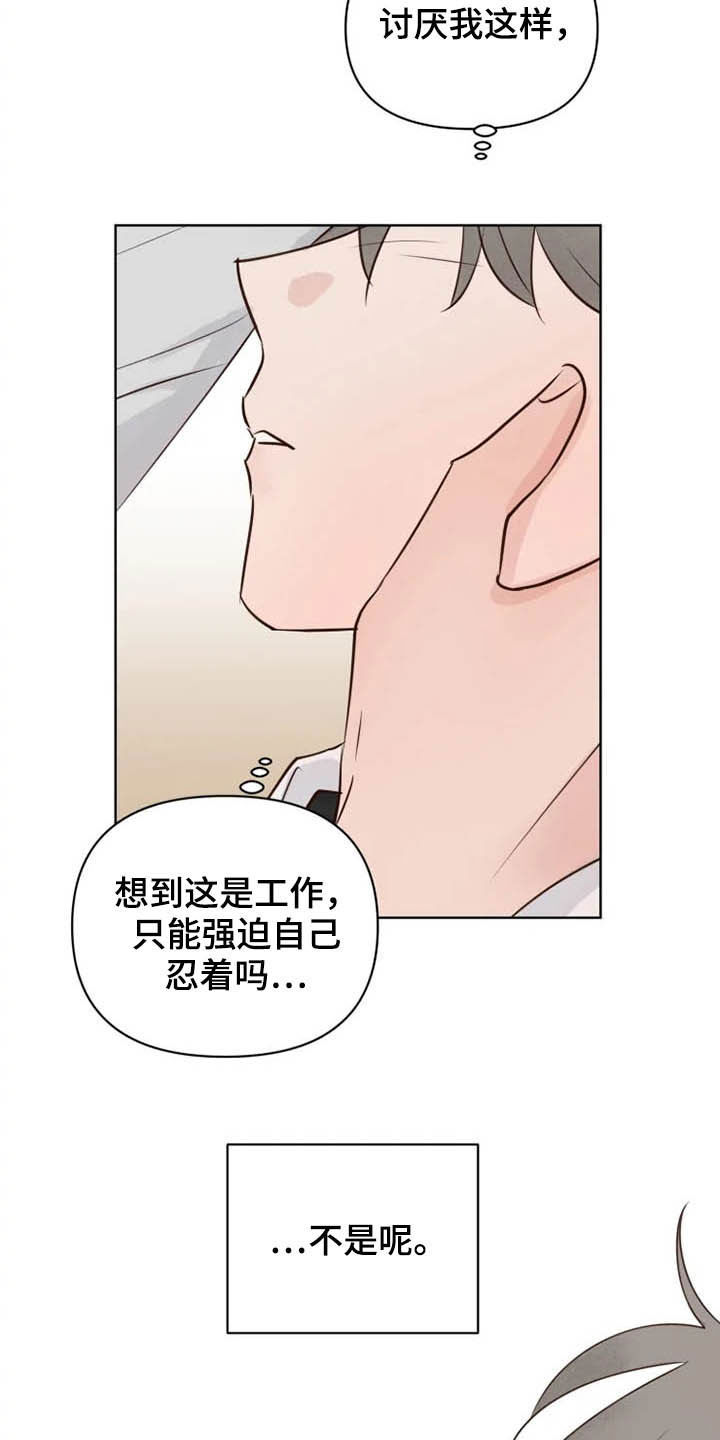 第16章：表情5