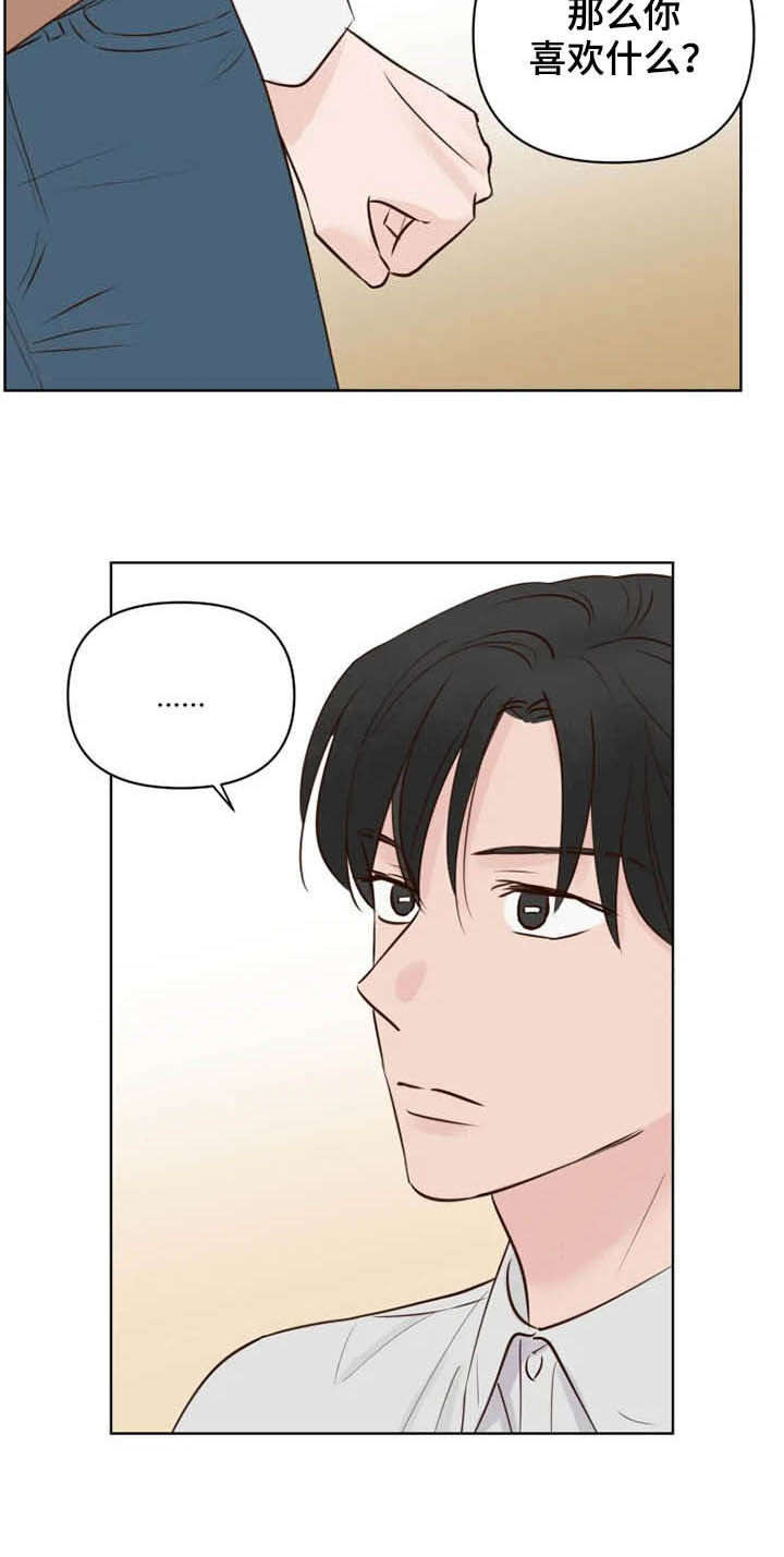 第15章：疯子2