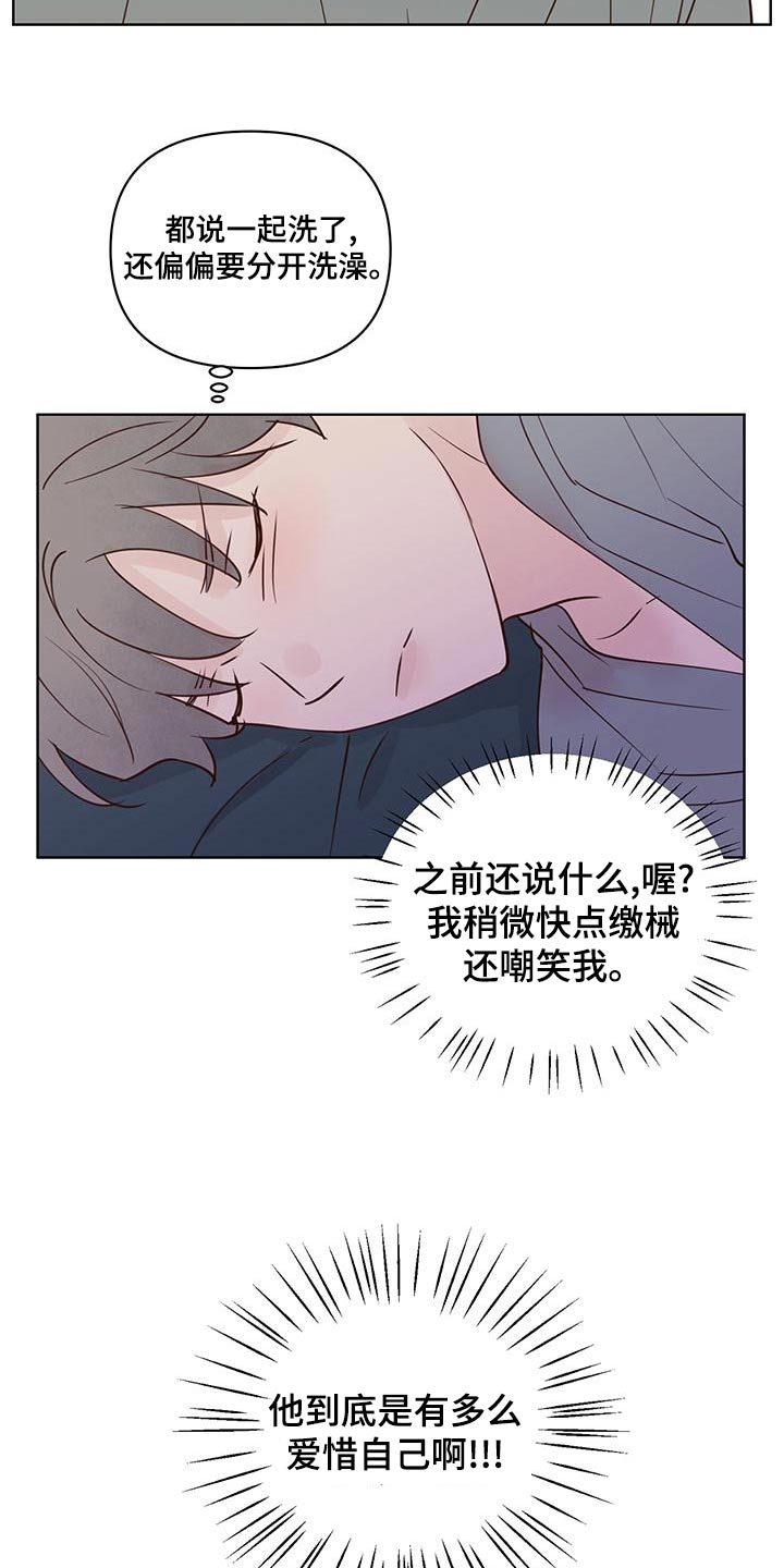 第74章：蛋糕8