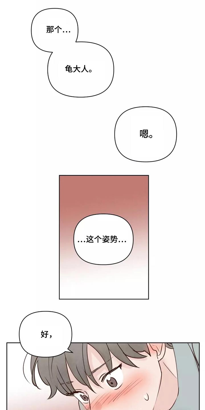 第42章：愿意9