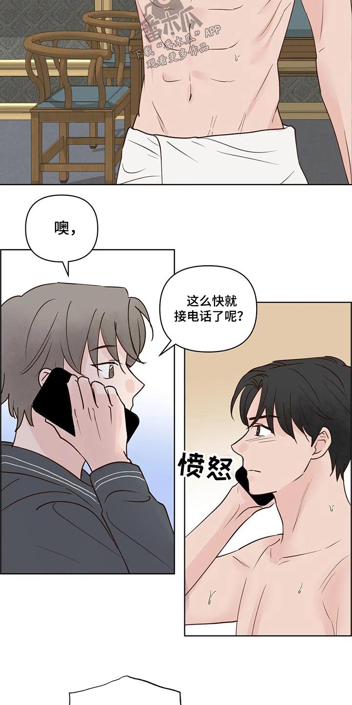 第101章：一声不吭2