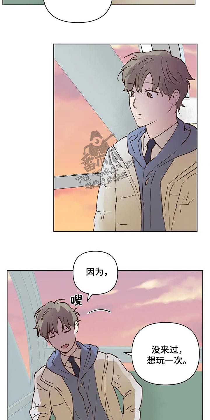第103章：真心话1