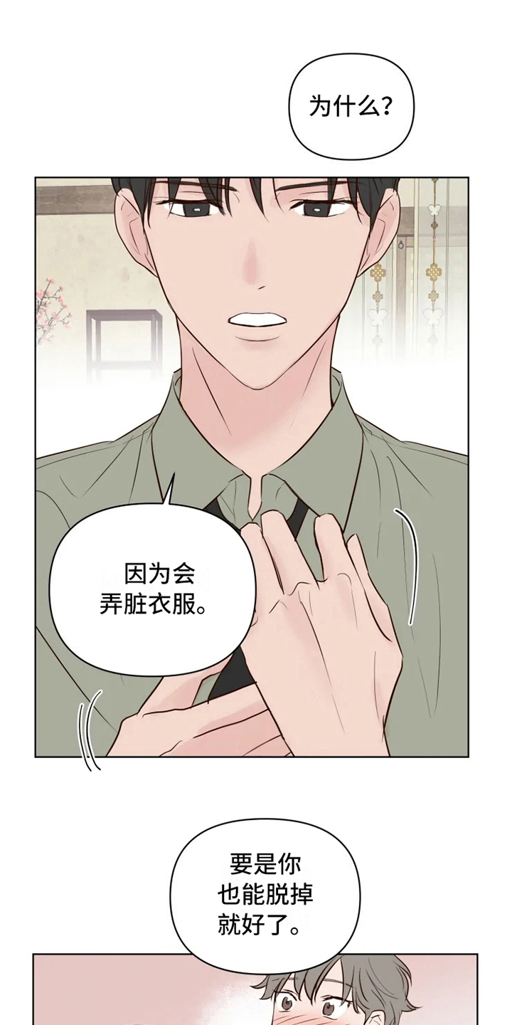 第8章：误会14