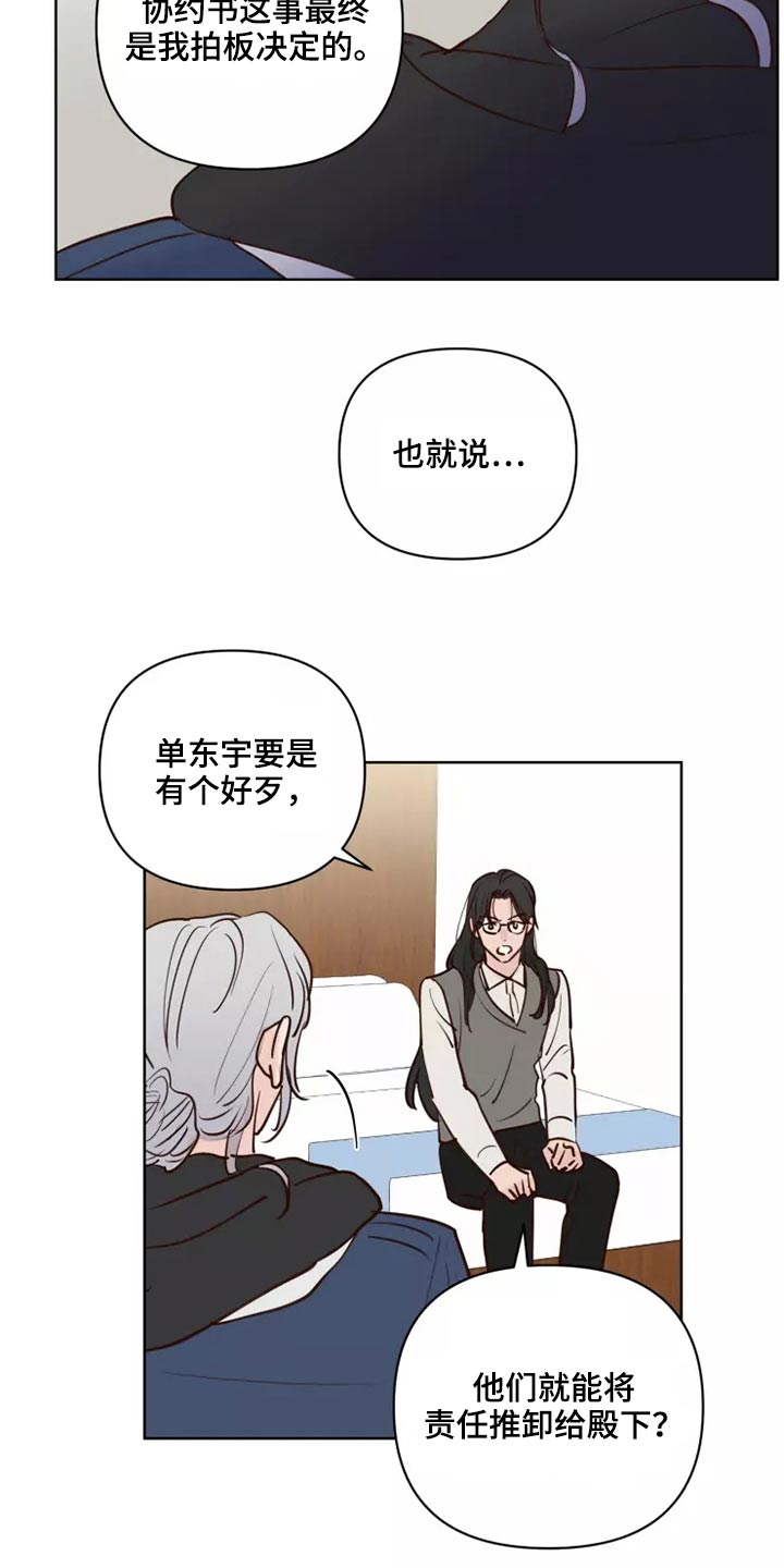 第62章：倒霉的一天7