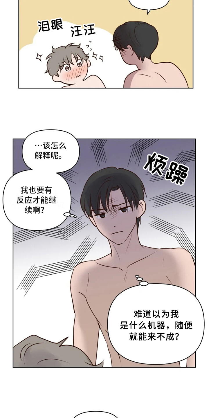 第9章：忘记10