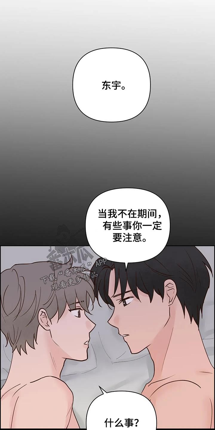 第86章：救救他8