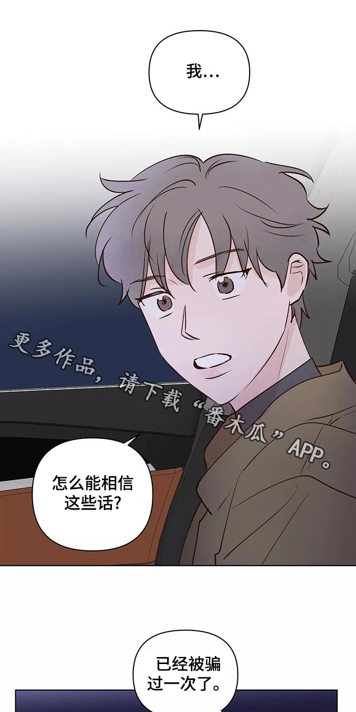 第69章：怎么办才好0