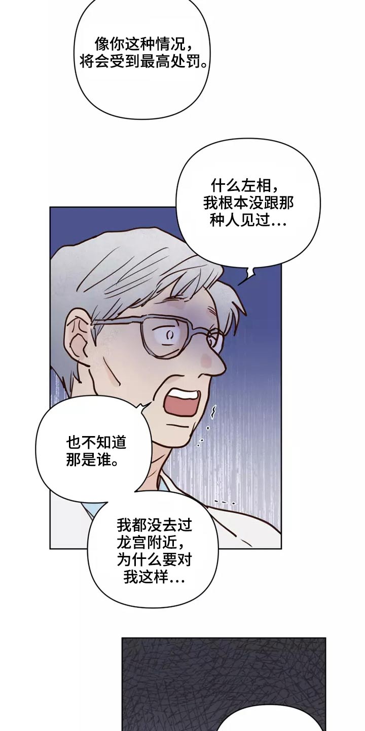 第54章：靠近一点6