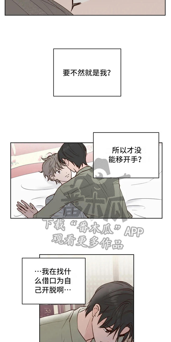 第7章：不情愿8