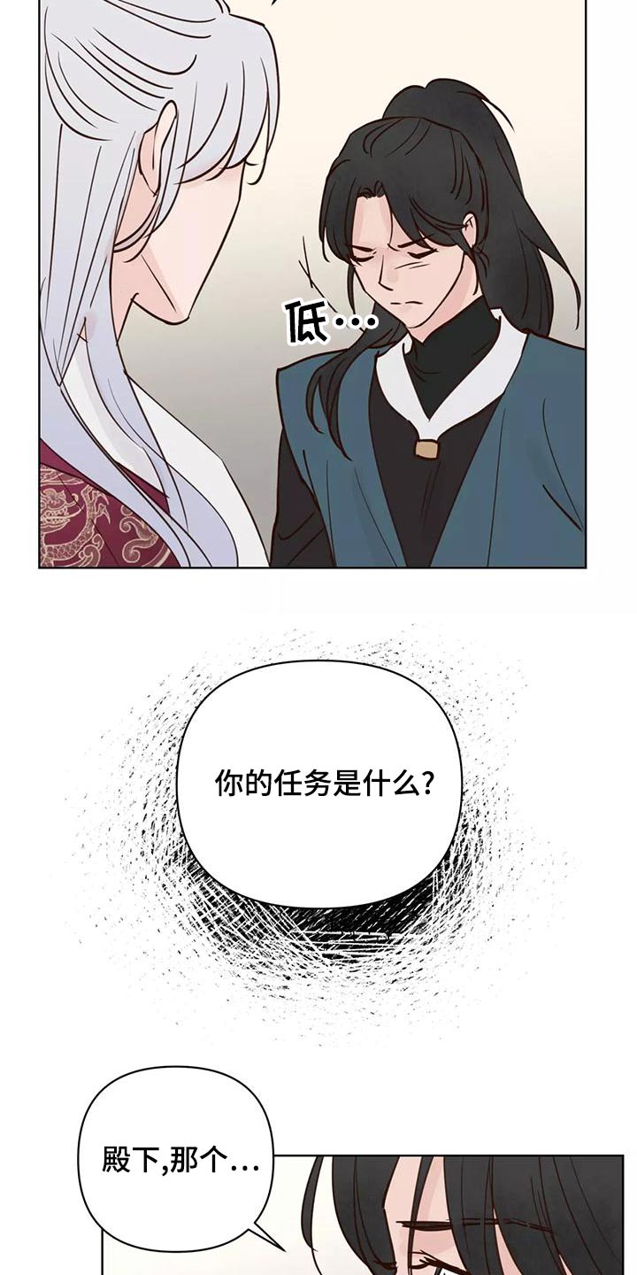 第77章：任务14