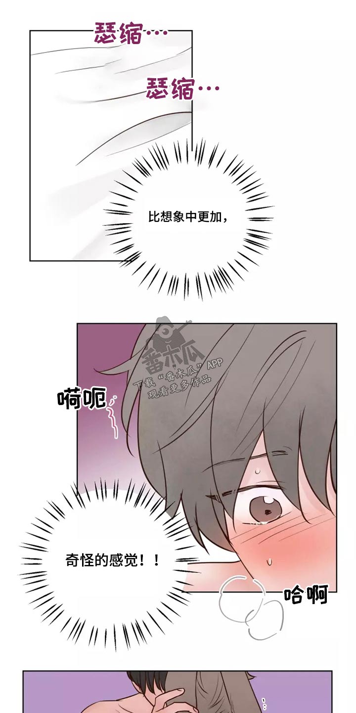 第43章：耳朵10