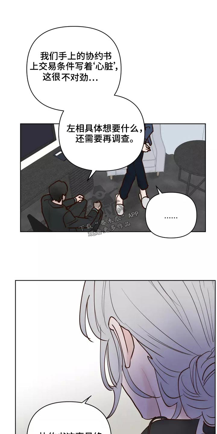 第62章：倒霉的一天6