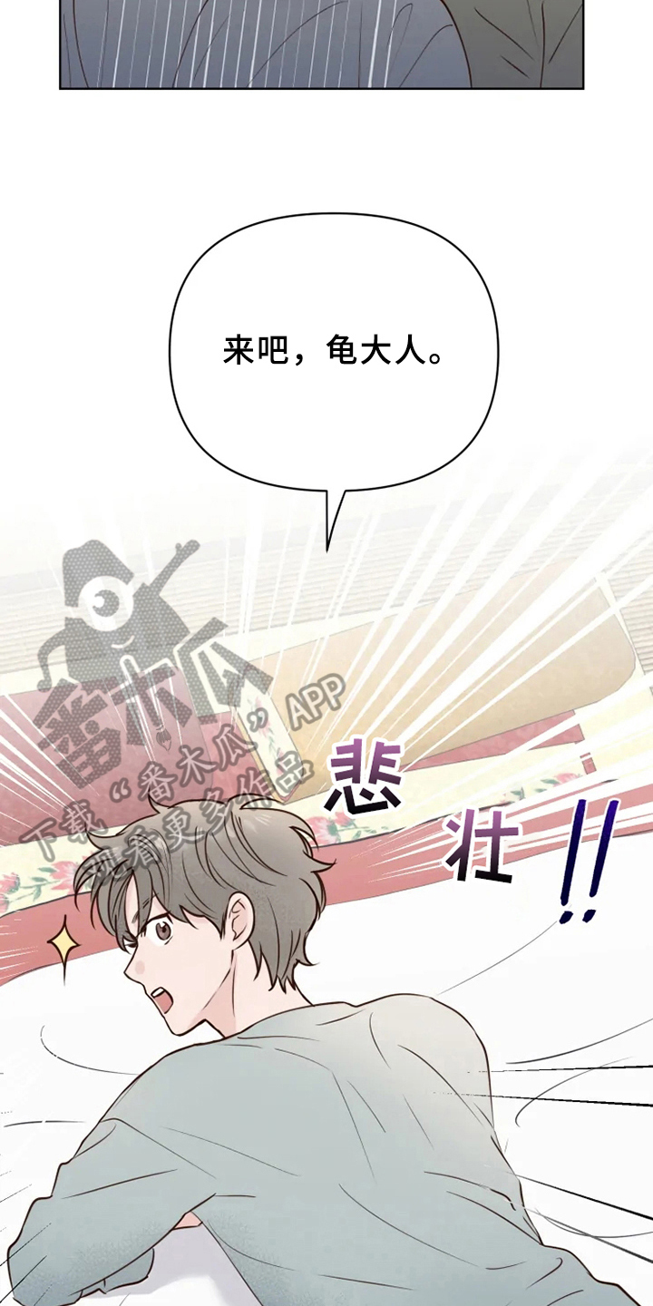 第8章：误会3
