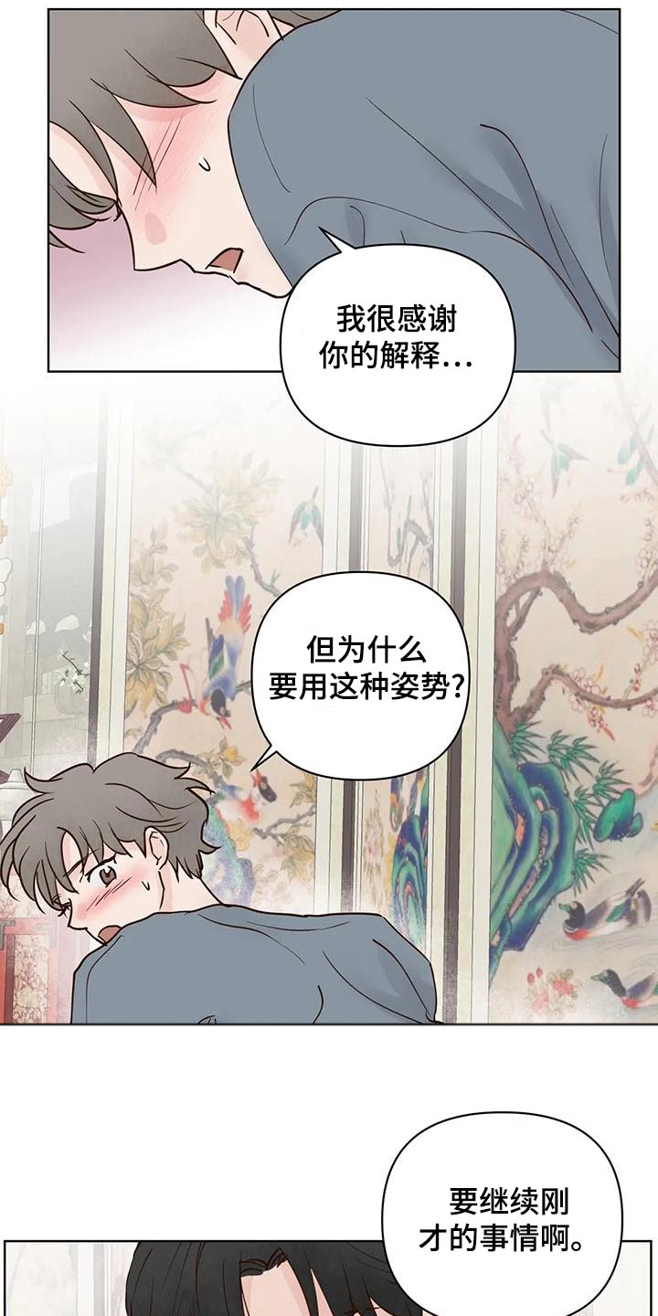 第82章：不安全13