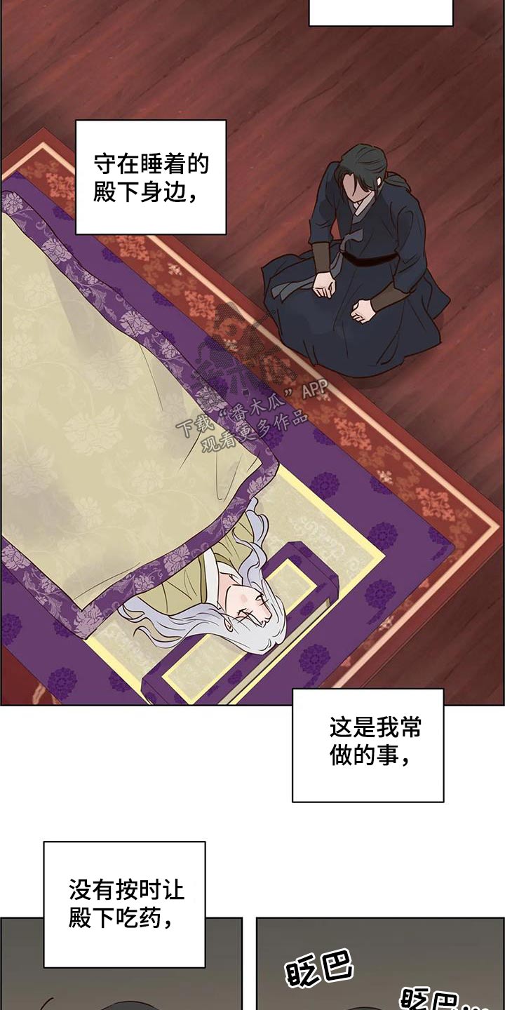 第93章：啃咬1