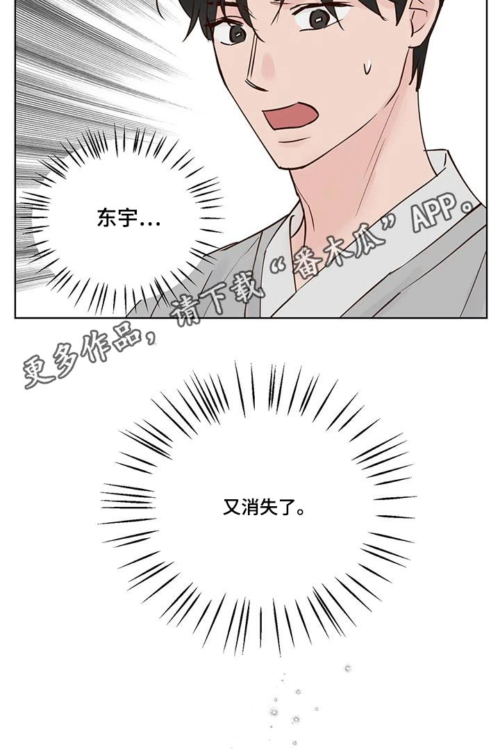 第99章：又消失？17