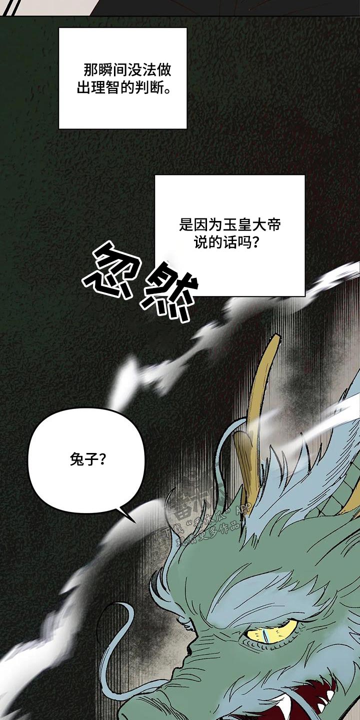 第90章：动静13