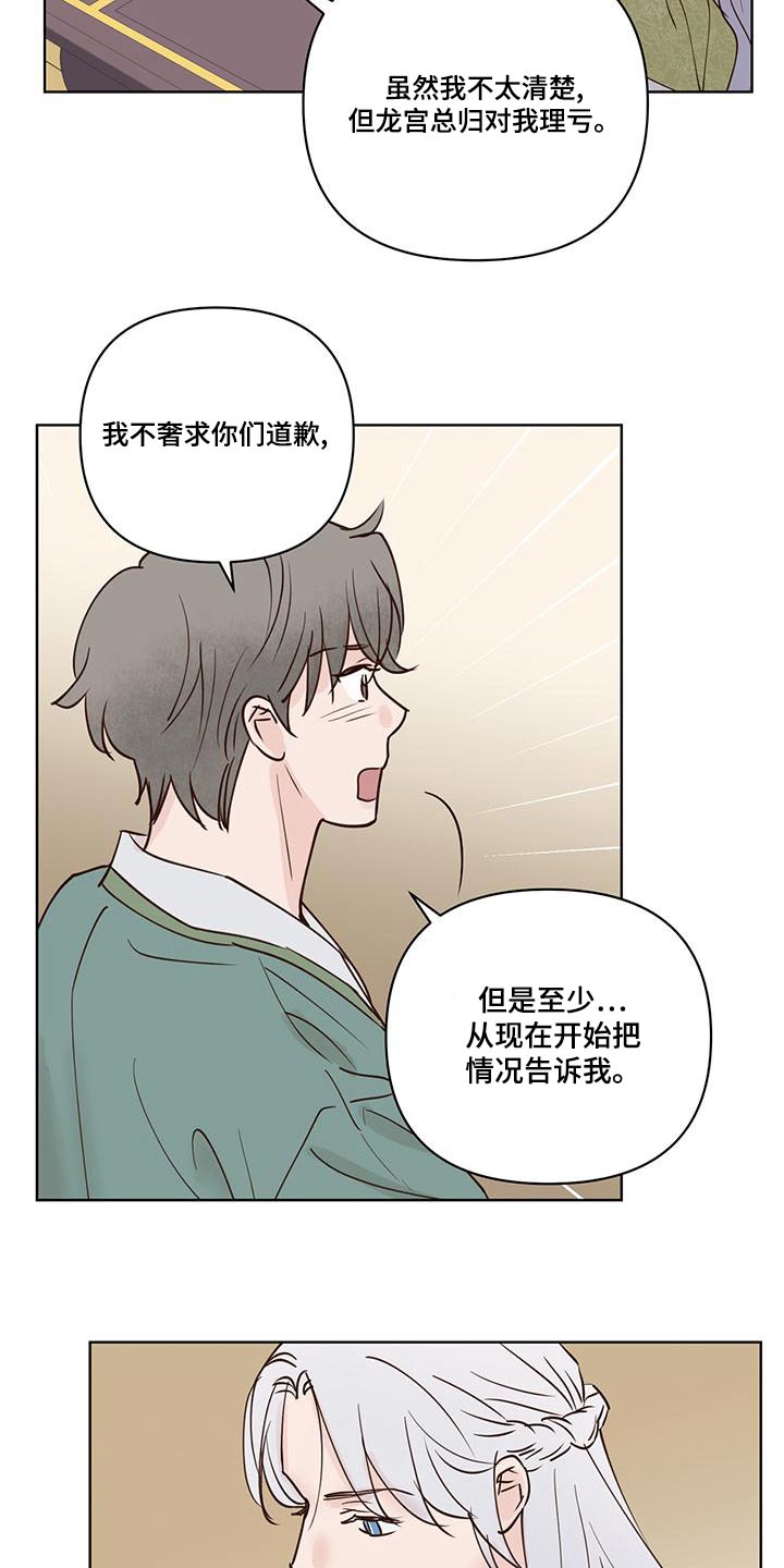 第76章：说清楚10