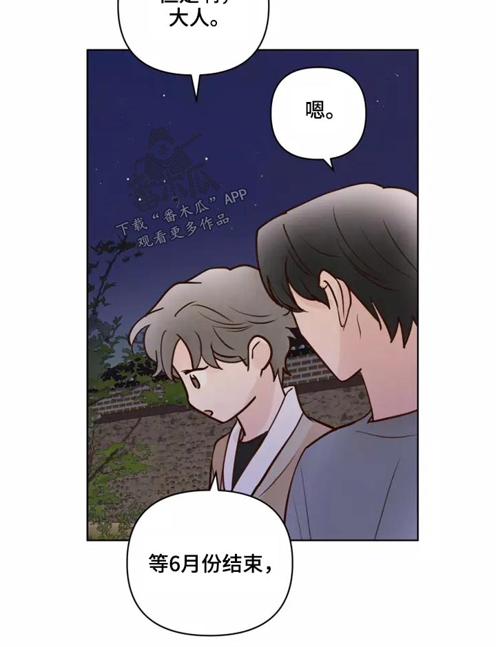 第57章：毫无顾虑14