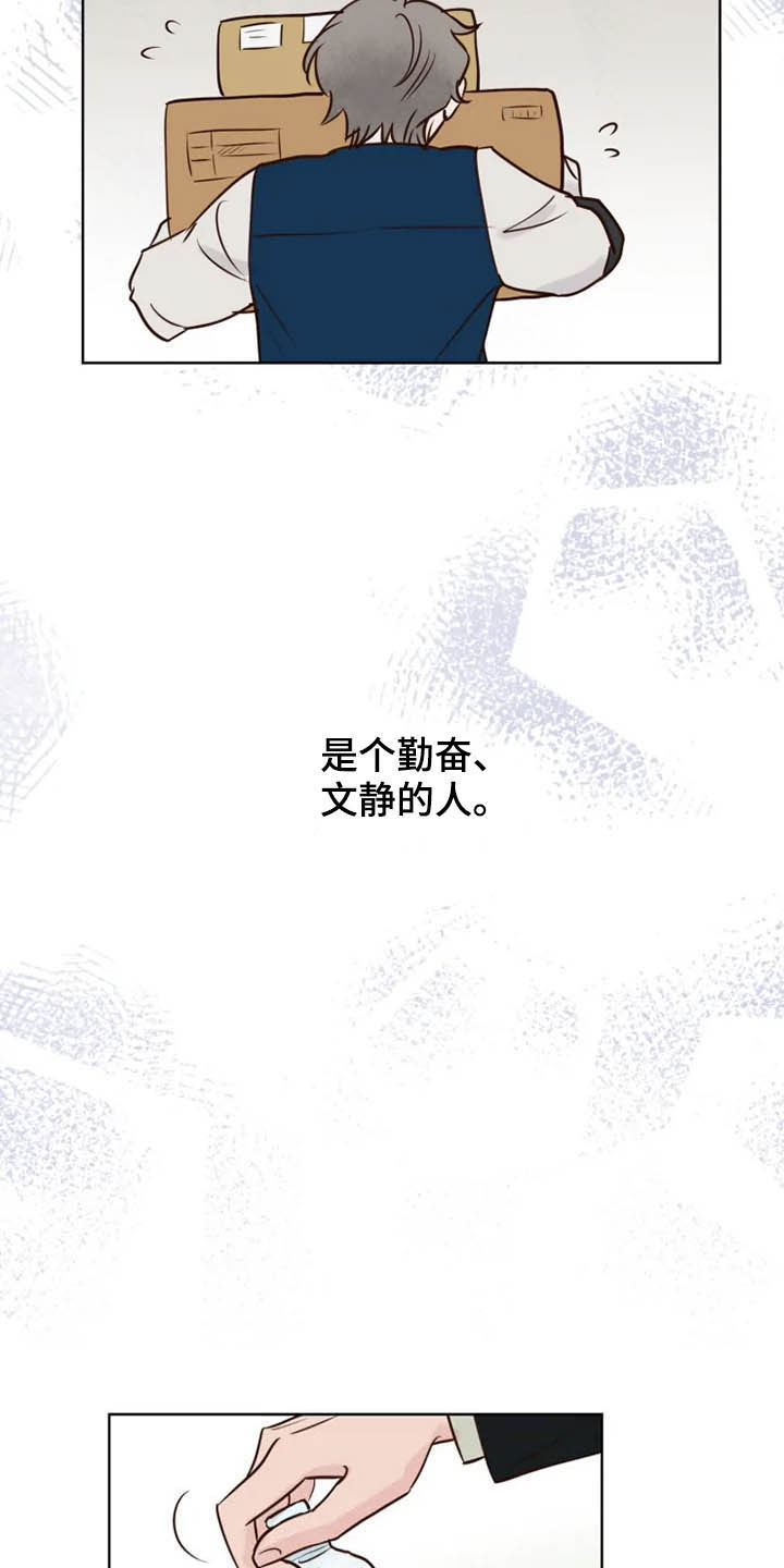 第23章：调查8