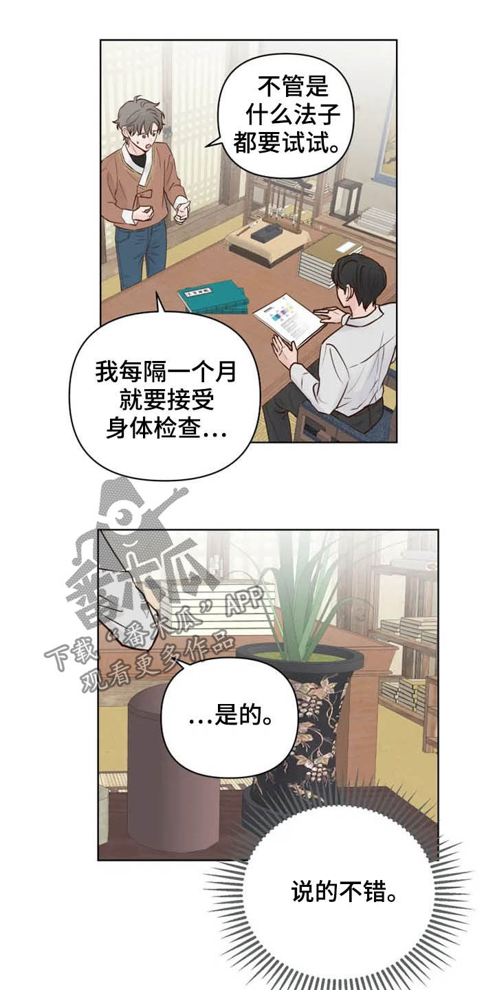 第14章：心情愉悦5
