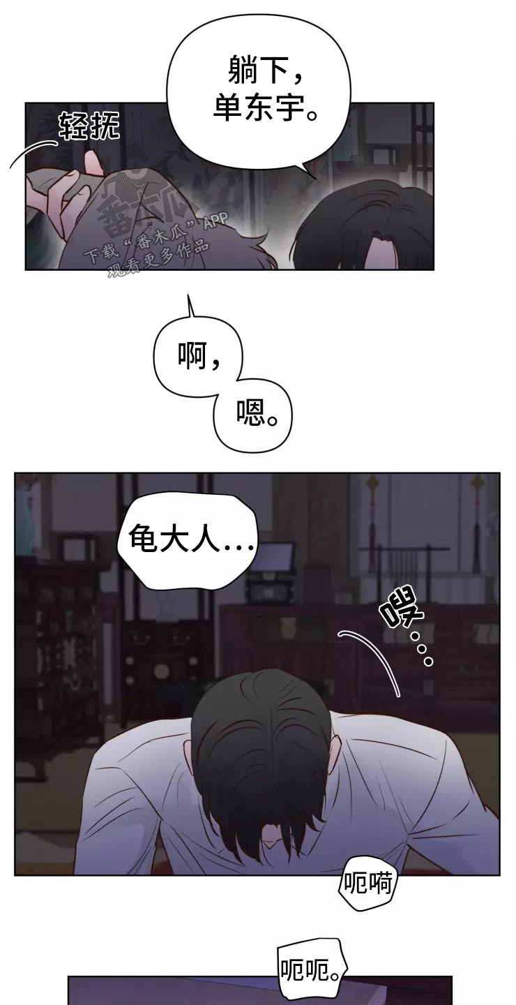 第45章：走之前16