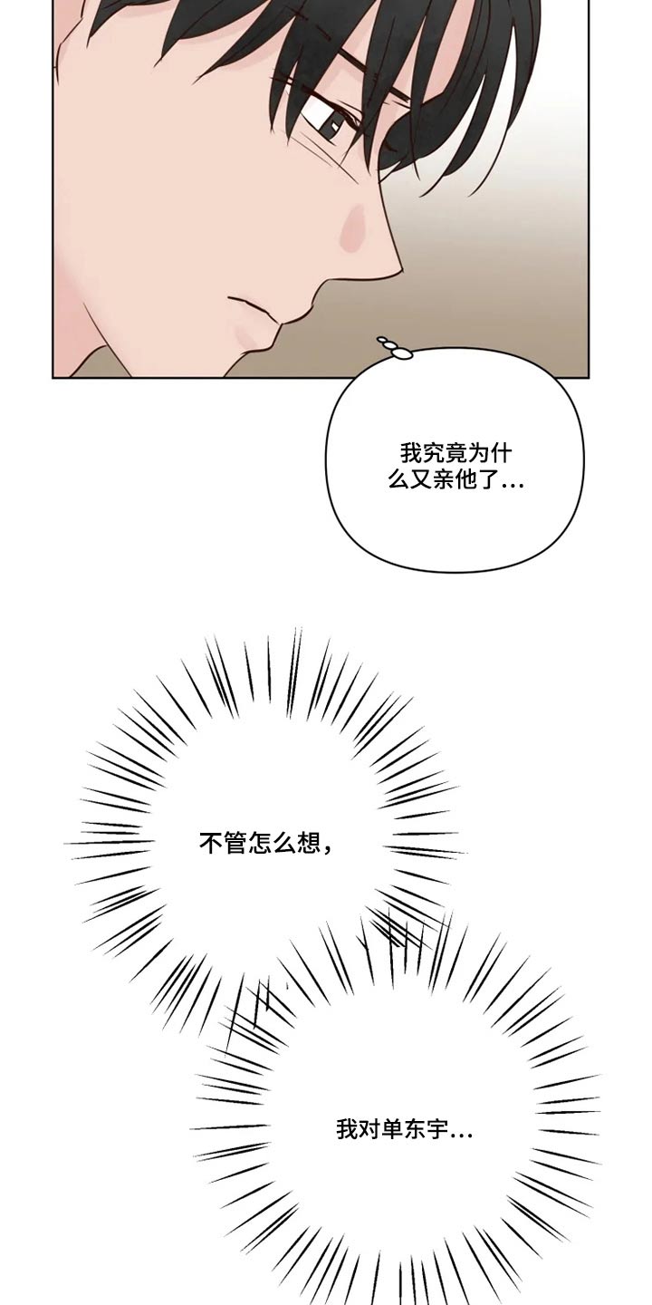 第32章：终究16