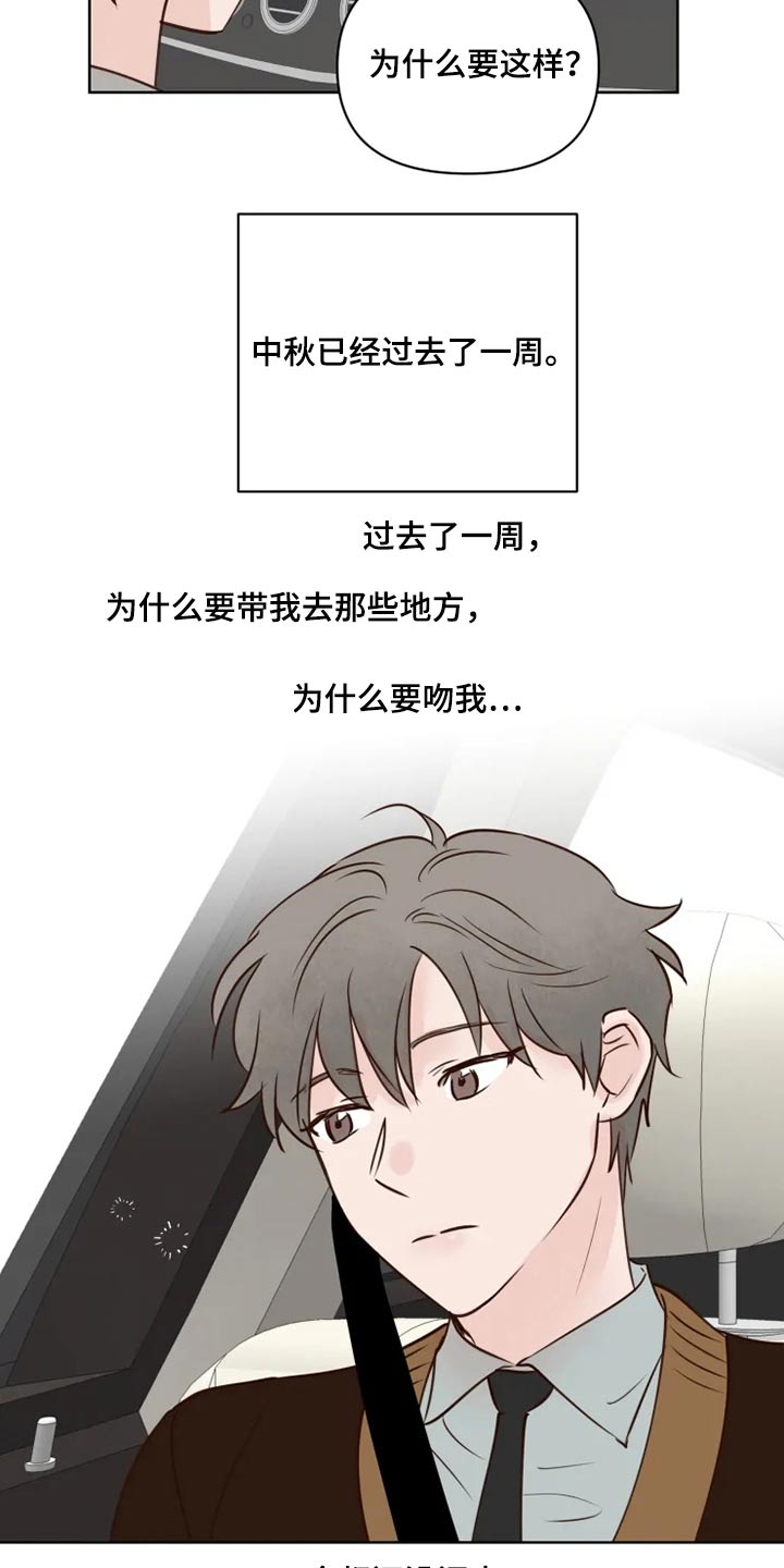 第34章：龙宫8