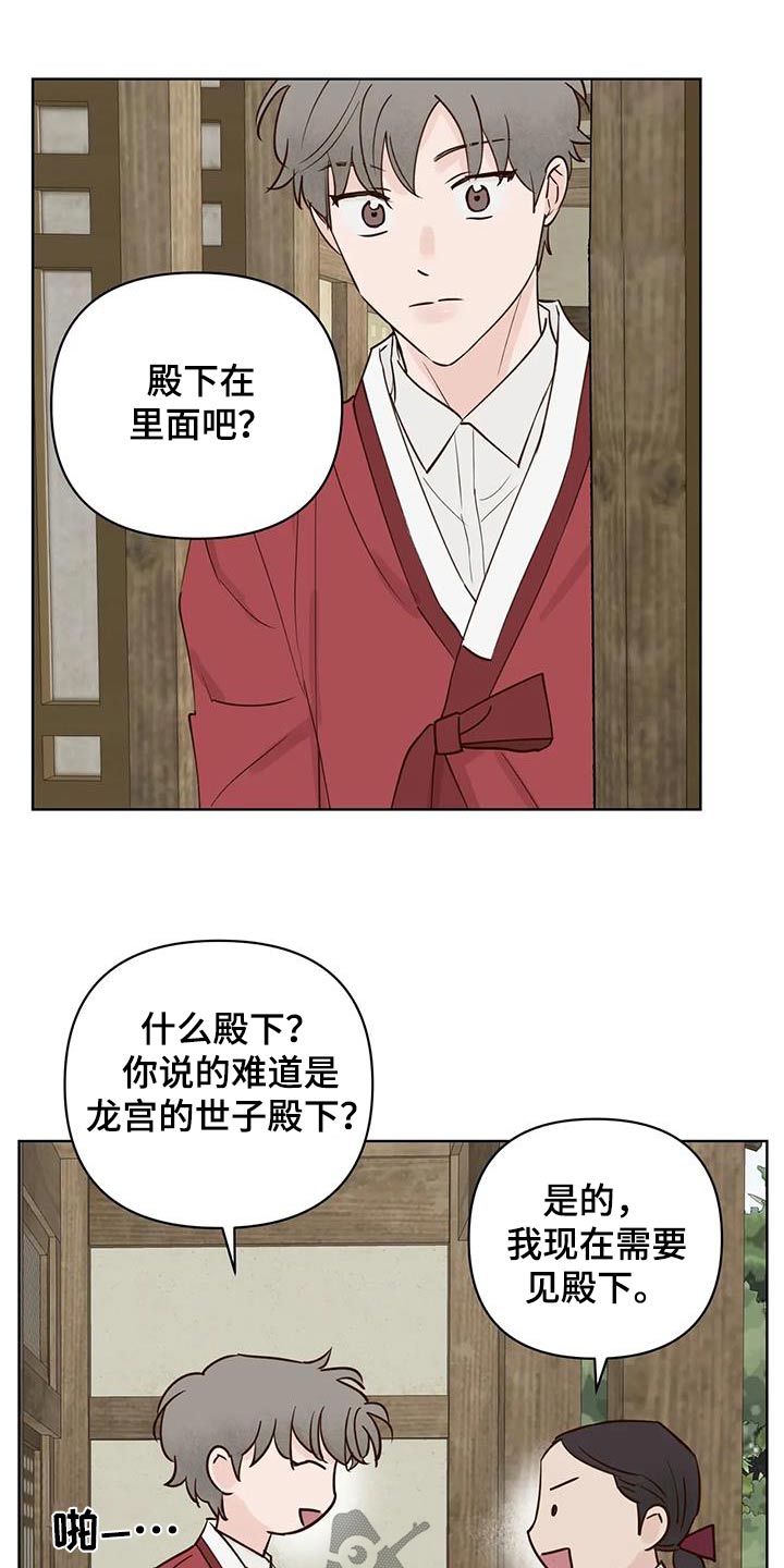 第85章：让我进去14
