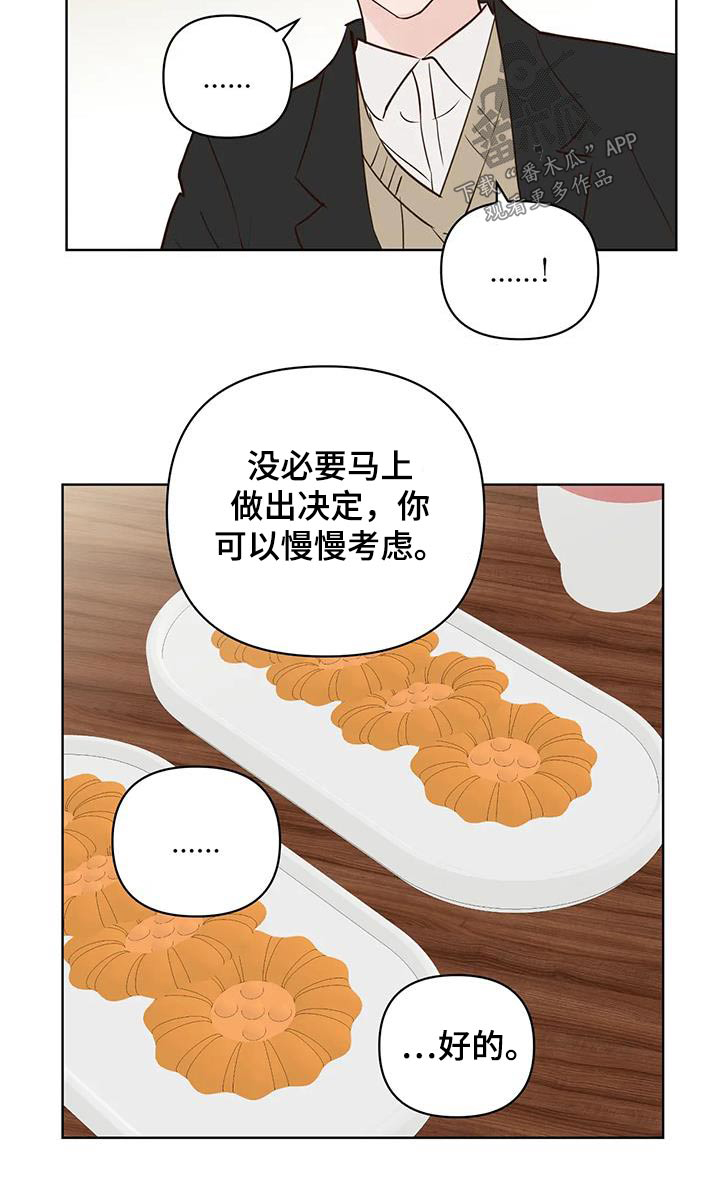 第98章：补偿18