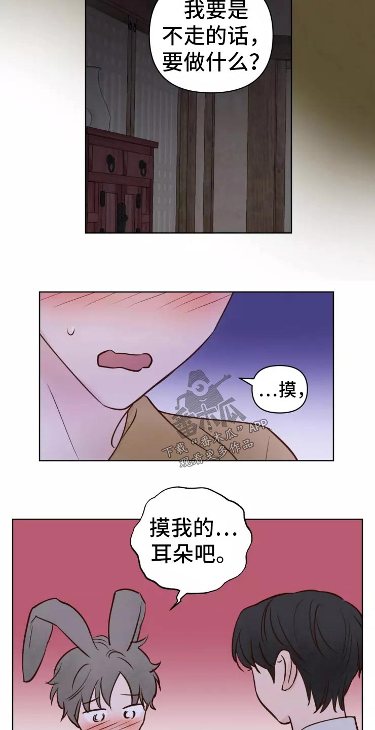 第45章：走之前13