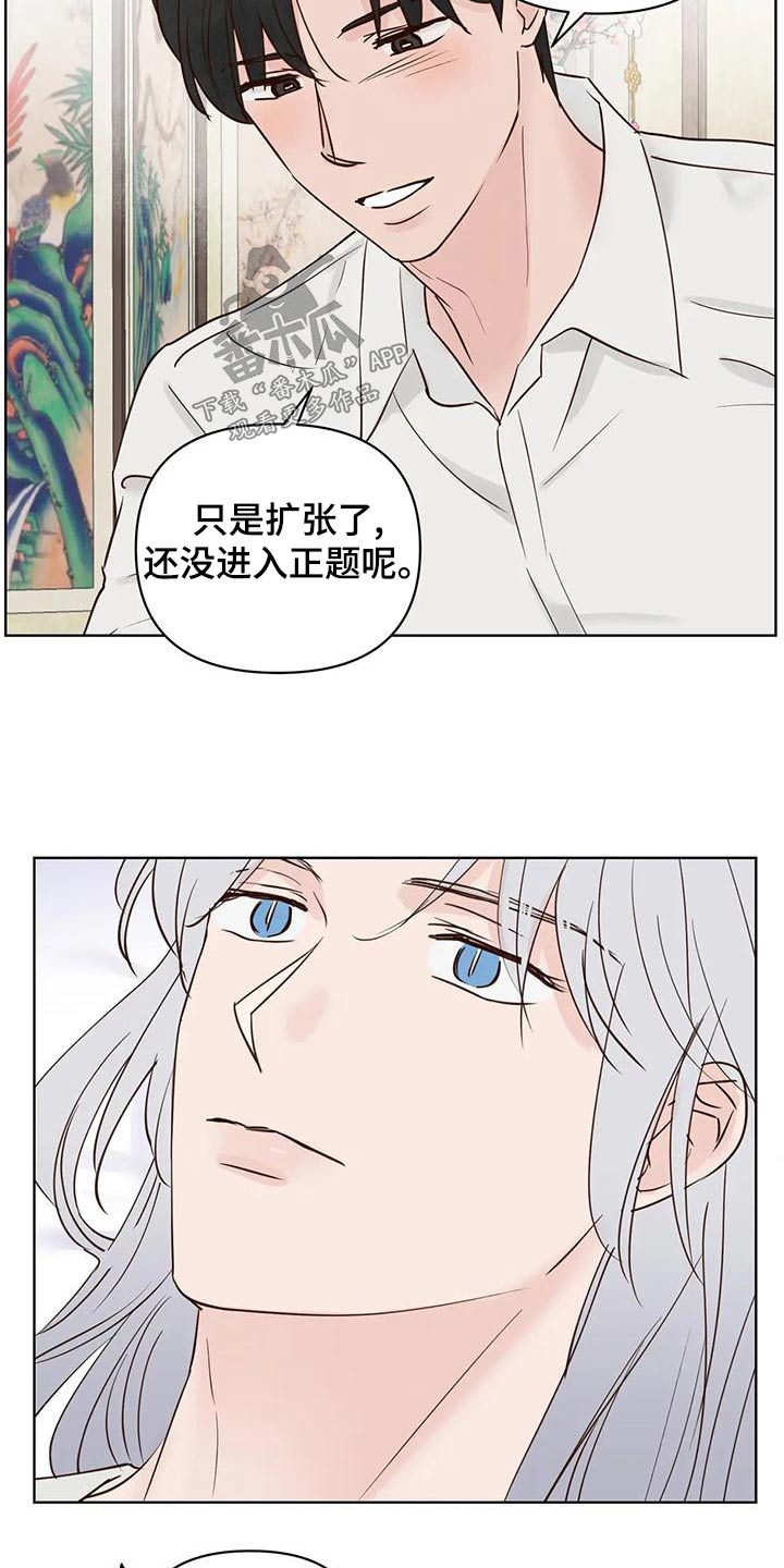第82章：不安全14