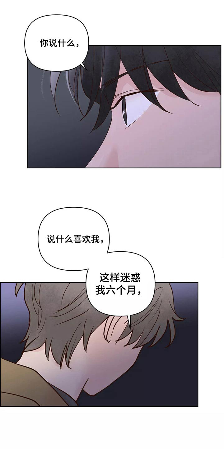 第67章：苦恼11