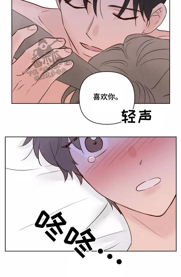 第43章：耳朵18