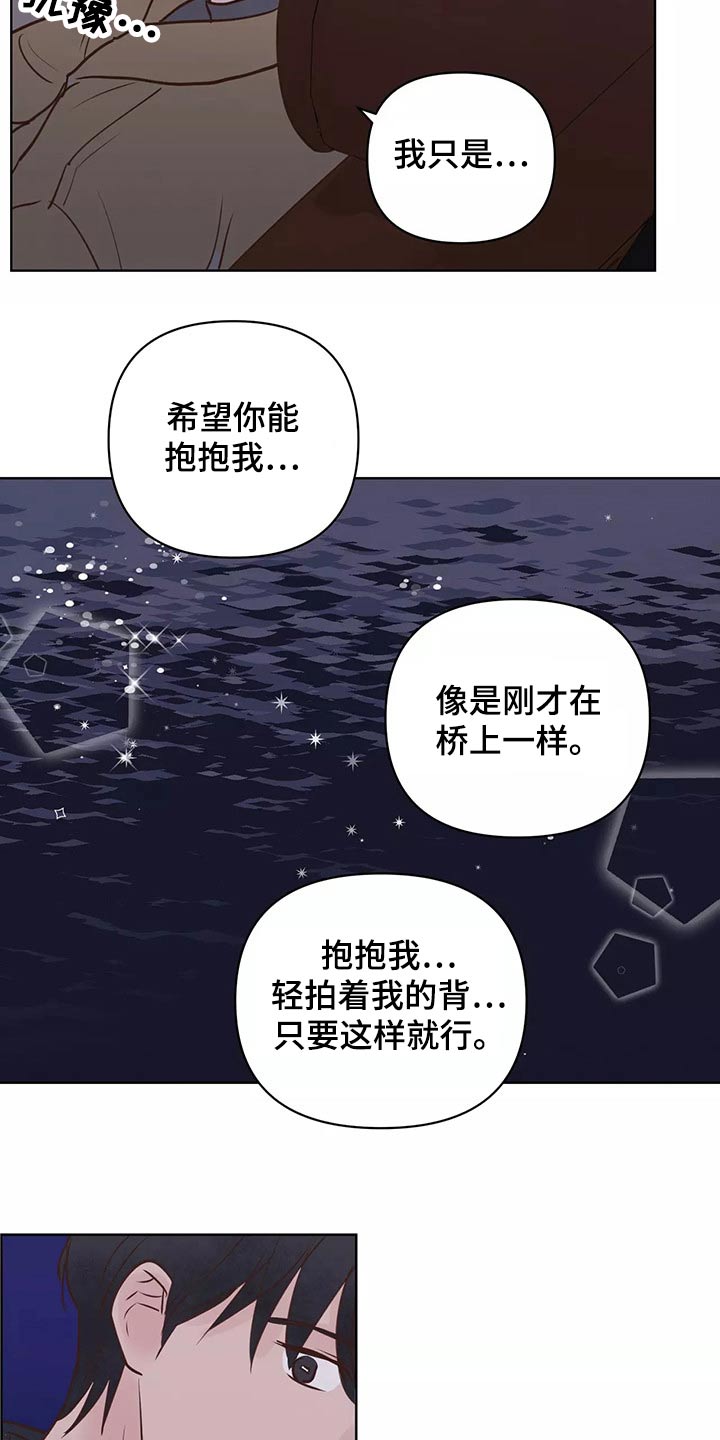 第69章：怎么办才好8
