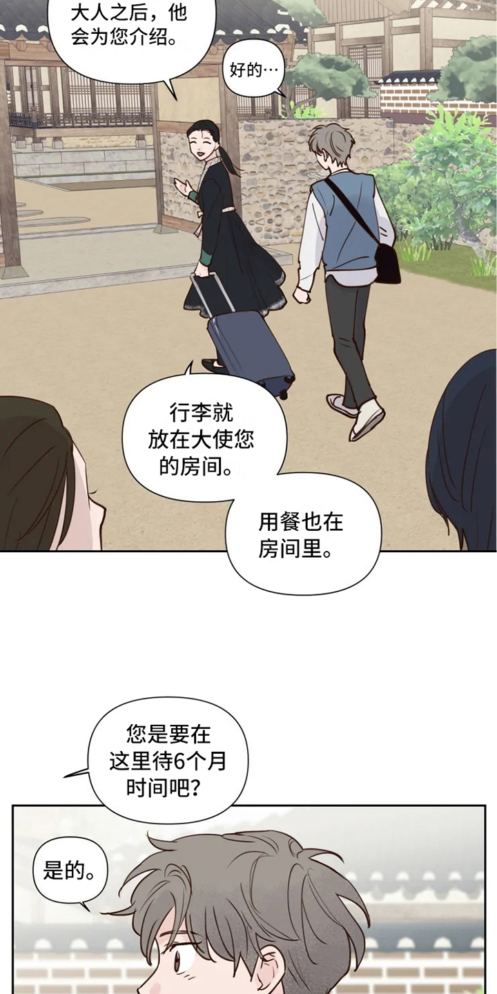第2章：到达4