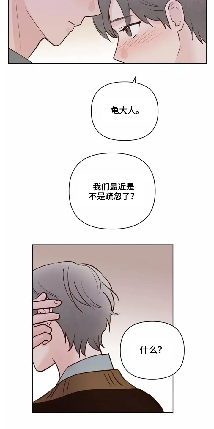第42章：愿意1