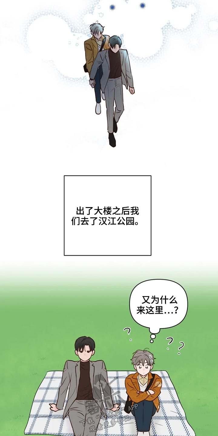 第27章：公园9