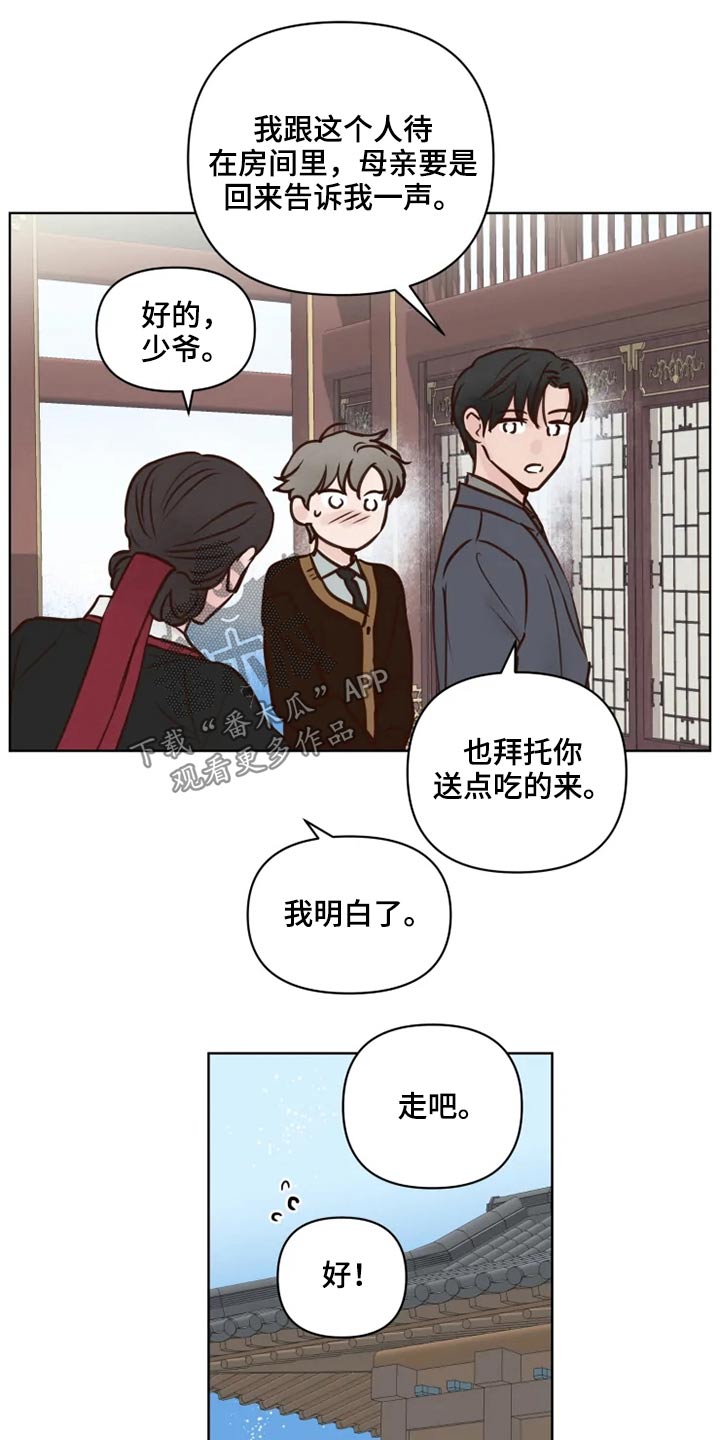 第36章：到访9
